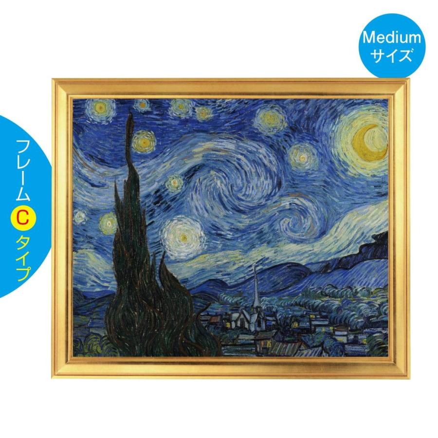 フィンセント ファン ゴッホ 星月夜 Mサイズ F6号サイズ 壁紙ポスターの絵画 額縁タイプ 貼って剥がせる 部屋のインテリアに Gallery Gogh Desterrennacht F オリジナルプリントグッズd Pop 通販 Yahoo ショッピング