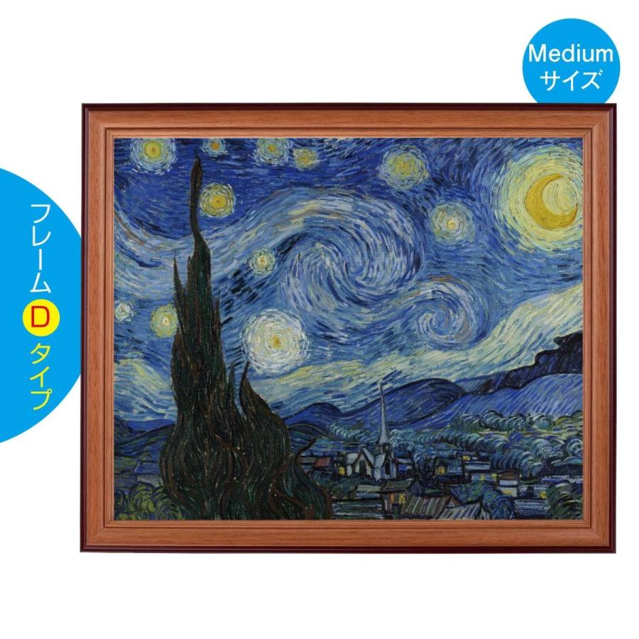 フィンセント ファン ゴッホ 星月夜 Mサイズ F6号サイズ 壁紙ポスターの絵画 額縁タイプ 貼って剥がせる 部屋のインテリアに Gallery Gogh Desterrennacht F オリジナルプリントグッズd Pop 通販 Yahoo ショッピング