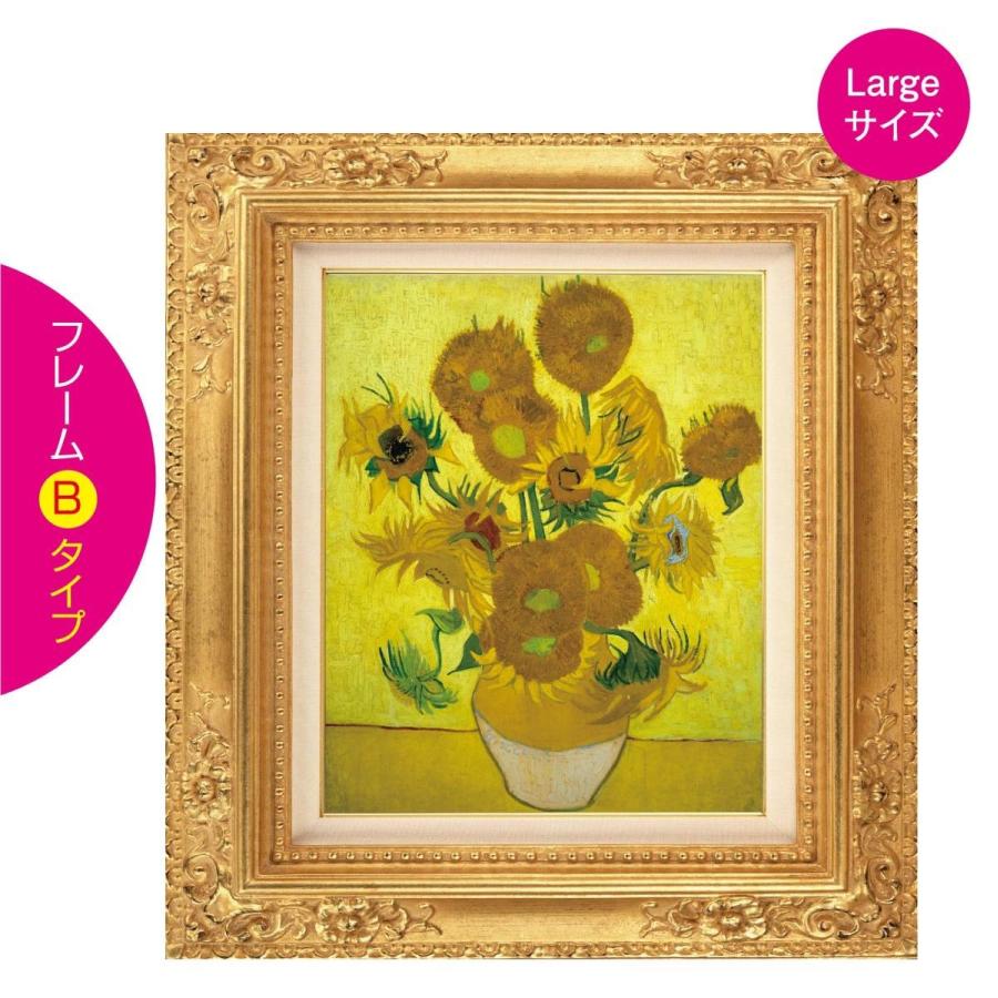 フィンセント ファン ゴッホ ひまわり Lサイズ F10号サイズ 壁紙ポスターの絵画 額縁タイプ 貼って剥がせる 部屋のインテリアに Gallery Gogh Himawari Large F オリジナルプリントグッズd Pop 通販 Yahoo ショッピング
