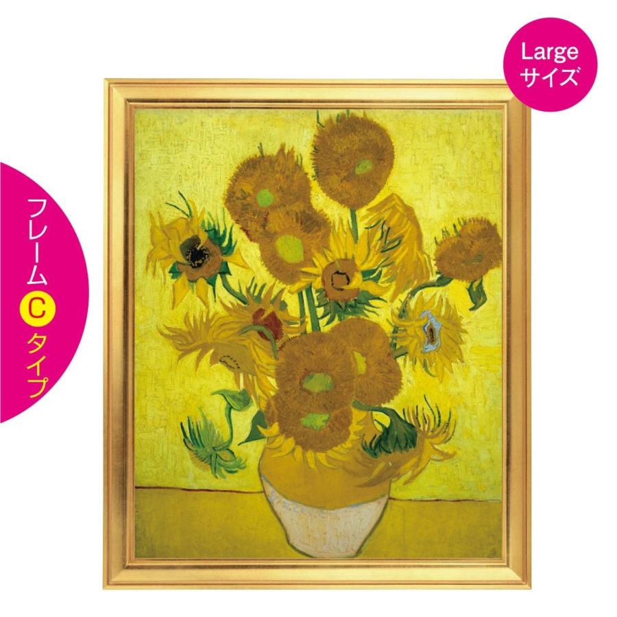 フィンセント ファン ゴッホ ひまわり Lサイズ F10号サイズ 壁紙ポスターの絵画 額縁タイプ 貼って剥がせる 部屋のインテリアに Gallery Gogh Himawari Large F オリジナルプリントグッズd Pop 通販 Yahoo ショッピング