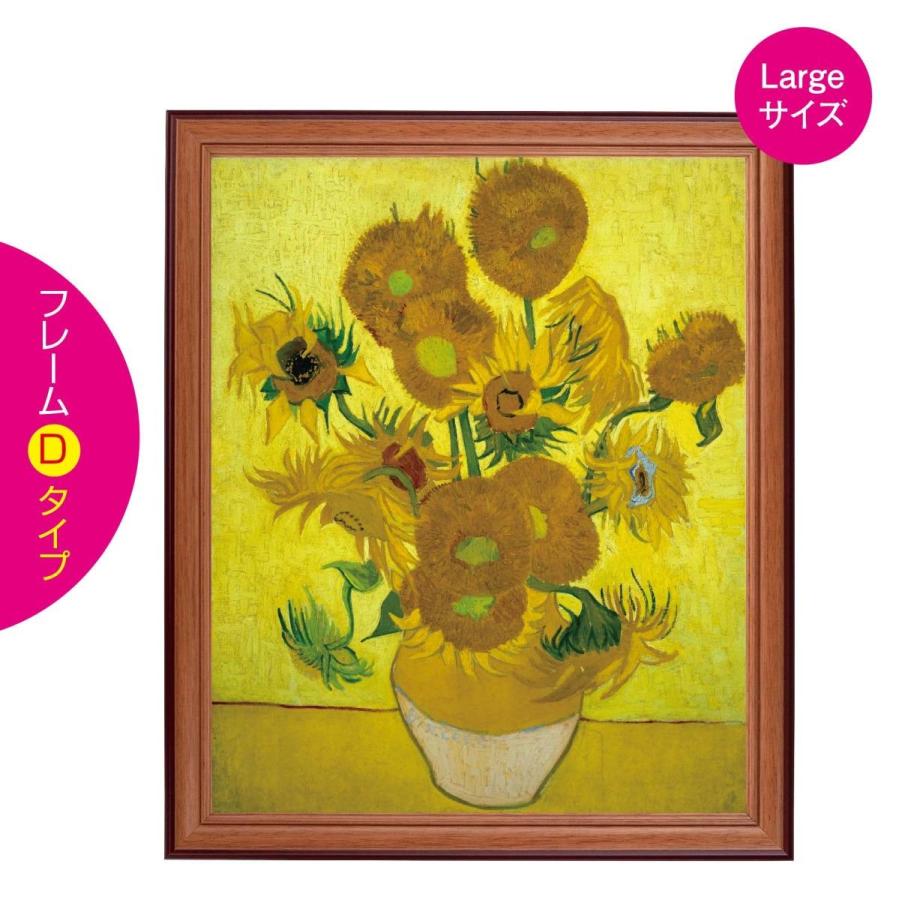 フィンセント ファン ゴッホ ひまわり Lサイズ F10号サイズ 壁紙ポスターの絵画 額縁タイプ 貼って剥がせる 部屋のインテリアに Gallery Gogh Himawari Large F オリジナルプリントグッズd Pop 通販 Yahoo ショッピング