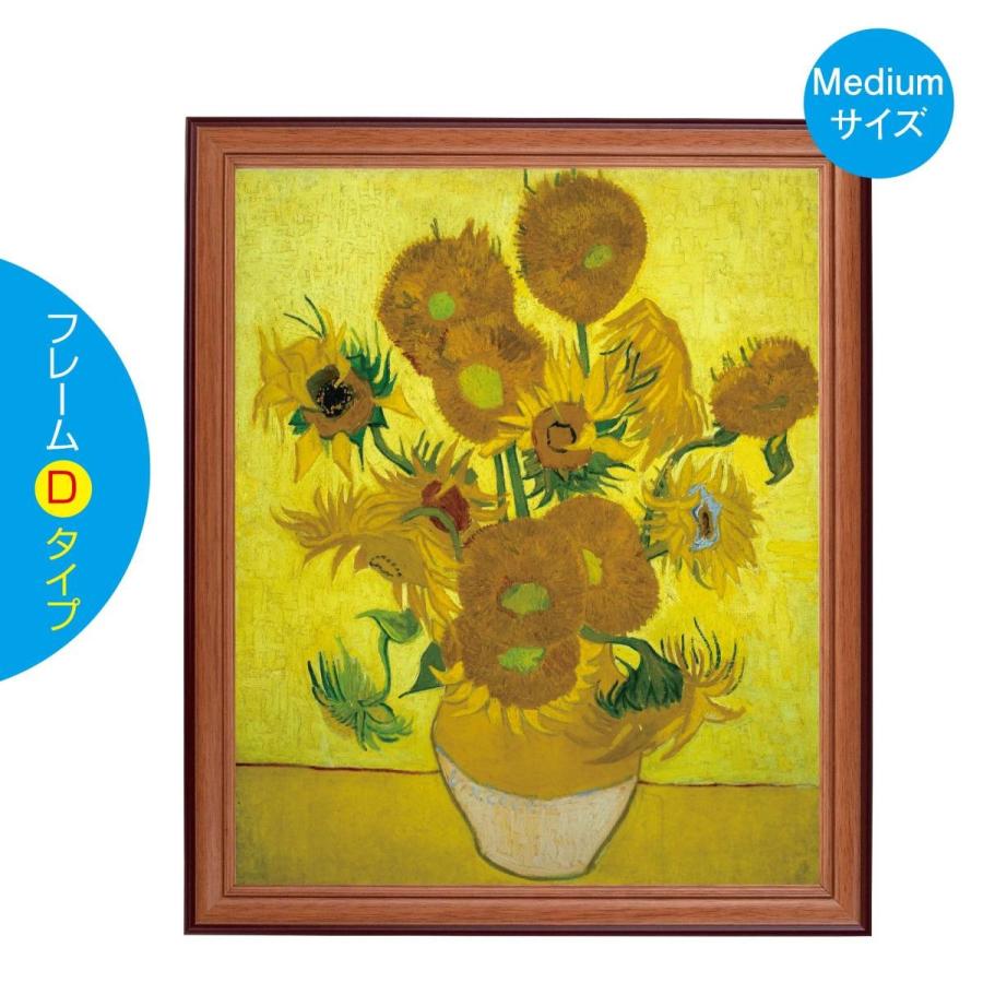 フィンセント ファン ゴッホ ひまわり Mサイズ F6号サイズ 壁紙ポスターの絵画 額縁タイプ 貼って剥がせる 部屋のインテリアに Gallery Gogh Himawari Small M オリジナルプリントグッズd Pop 通販 Yahoo ショッピング