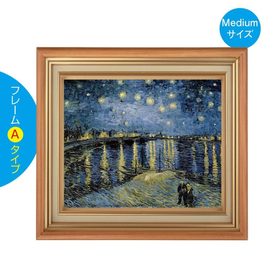 フィンセント ファン ゴッホ ローヌ川の星月夜 Mサイズ F6号サイズ 壁紙ポスターの絵画 額縁タイプ 貼って剥がせる 部屋のインテリアに Gallery Gogh Rhone Medium F オリジナルプリントグッズd Pop 通販 Yahoo ショッピング