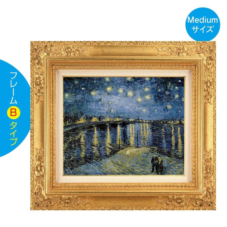 フィンセント ファン ゴッホ ローヌ川の星月夜 Mサイズ F6号サイズ 壁紙ポスターの絵画 額縁タイプ 貼って剥がせる 部屋のインテリアに Gallery Gogh Rhone Medium F オリジナルプリントグッズd Pop 通販 Yahoo ショッピング