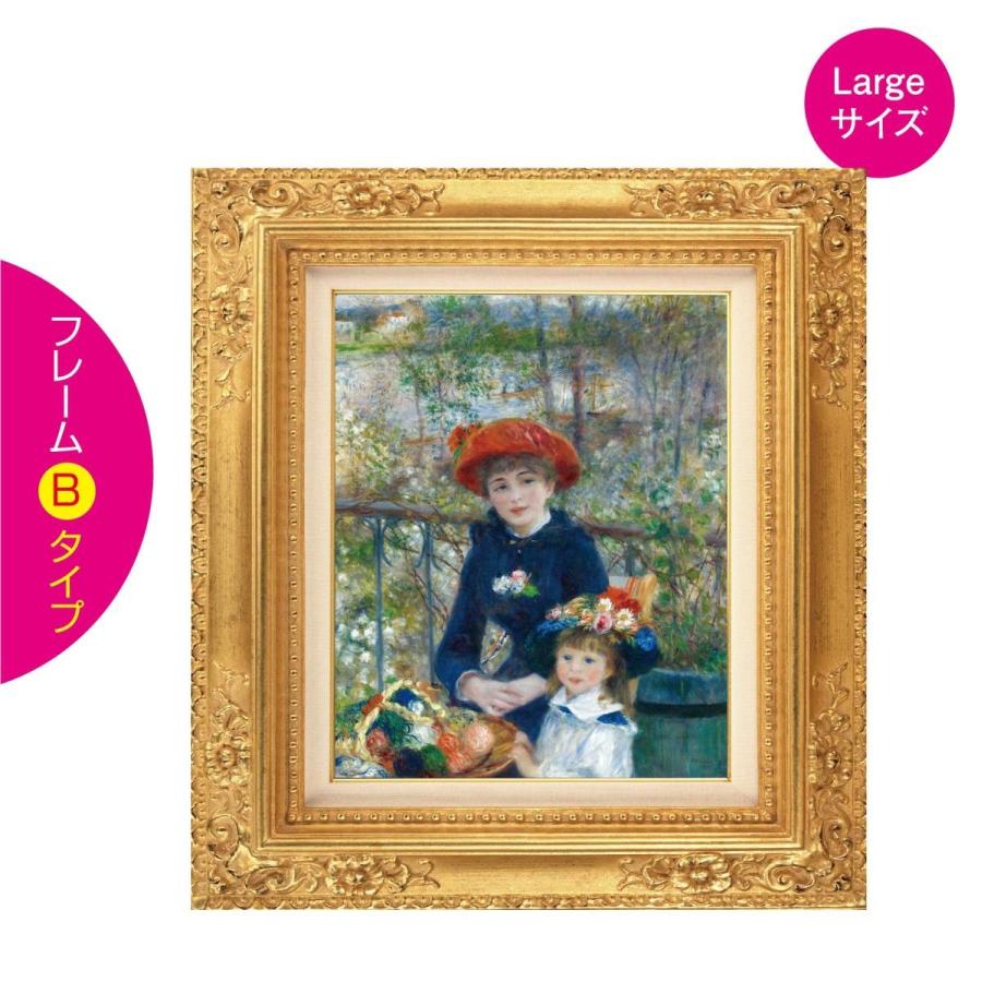 ピエール オーギュスト ルノワール テラスにて 二人の姉妹 Lサイズ F10号サイズ 壁紙ポスターの絵画 額縁タイプ 貼って剥がせる 部屋のインテリアに Galleryrenoirsurlaterrassel オリジナルプリントグッズd Pop 通販 Yahoo ショッピング