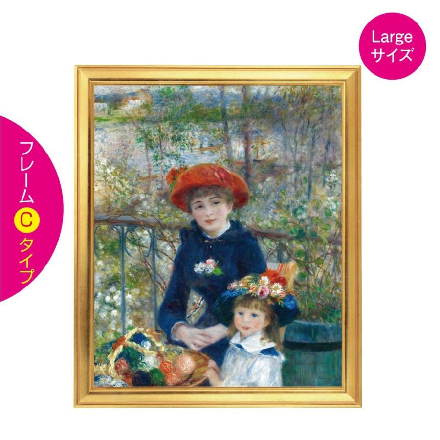 ピエール オーギュスト ルノワール テラスにて 二人の姉妹 Lサイズ F10号サイズ 壁紙ポスターの絵画 額縁タイプ 貼って剥がせる 部屋のインテリアに Galleryrenoirsurlaterrassel オリジナルプリントグッズd Pop 通販 Yahoo ショッピング