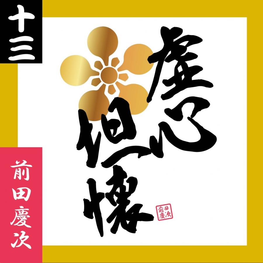 戦国武将 家紋 前田慶次 真田幸村 ゆったりサイズ 織田信長 漢字 おみやげ おもしろ Tシャツ Sengoku オリジナルプリントグッズd Pop 通販 Yahoo ショッピング