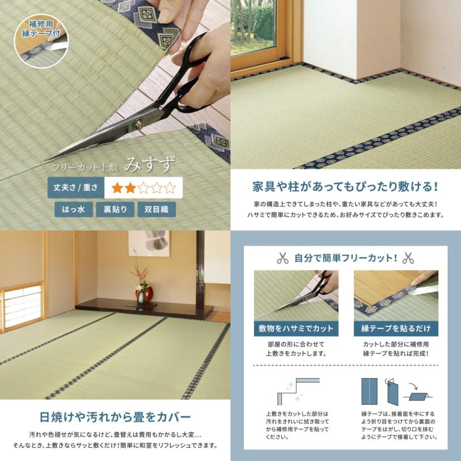 メーカー直送 158012080 萩原 みすず フリーカット 裏貼り い草カーペット 補修テープ付き 江戸間8帖 約352×352cm
