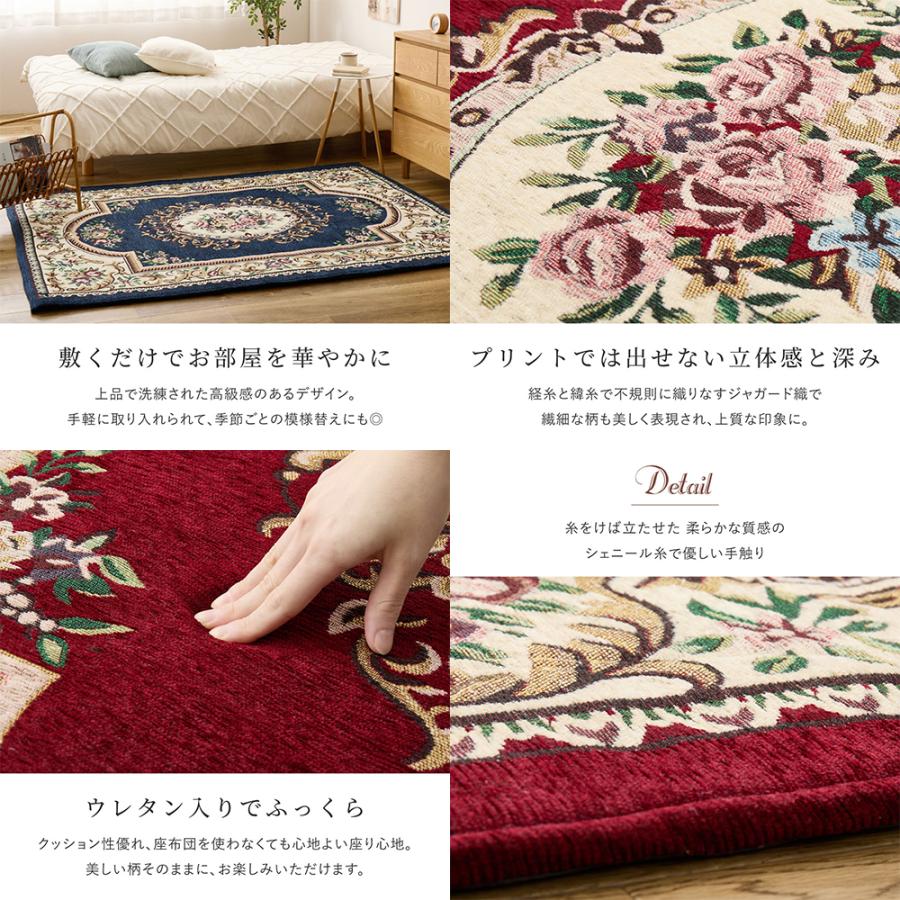 メーカー直送 270092420 萩原 ダミニ シェニールラグ ラグマット 絨毯 カーペット 約130×190cm レッド_3
