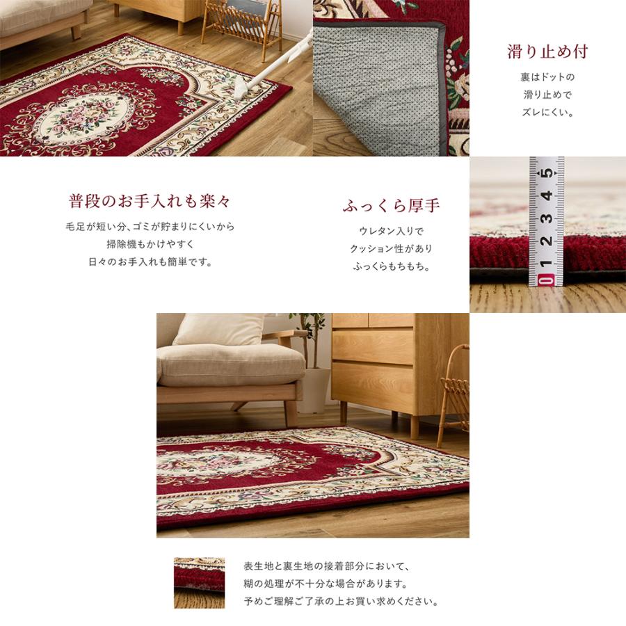 メーカー直送 270092420 萩原 ダミニ シェニールラグ ラグマット 絨毯 カーペット 約130×190cm レッド_4