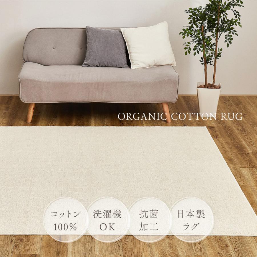 メーカー直送 350125201 萩原 オーガニックコットンラグ 約185×185cm サマルカンダリアコットン100% オールシーズン ウォッシャブル_1