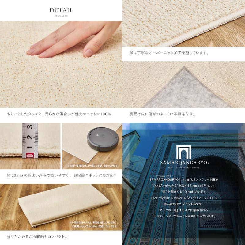 メーカー直送 350125201 萩原 オーガニックコットンラグ 約185×185cm サマルカンダリアコットン100% オールシーズン ウォッシャブル_4