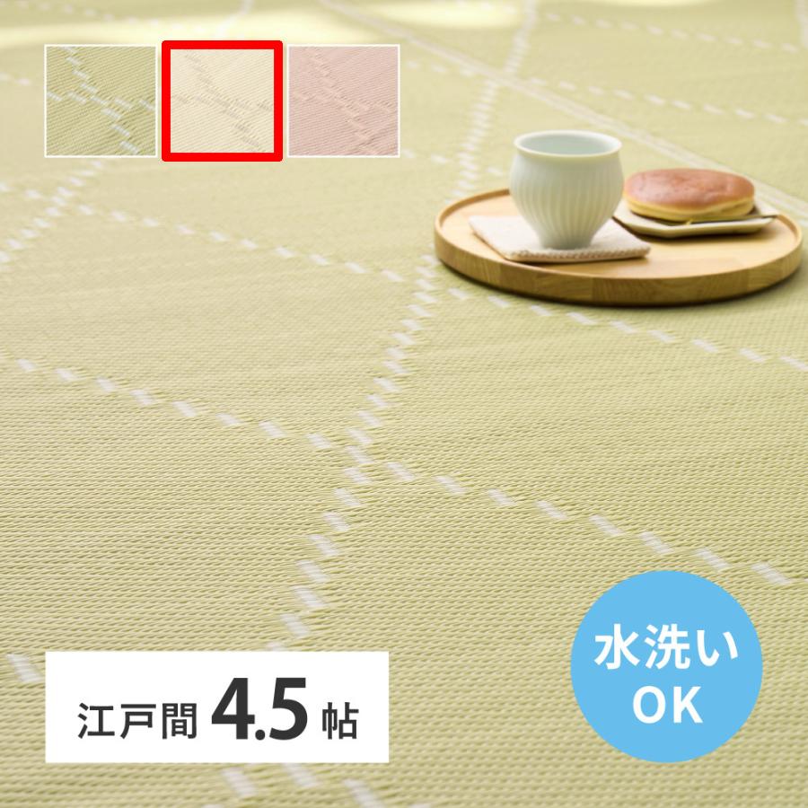 HAGiHARA（萩原） メーカー直送 モンド 81968845 洗えるい草風