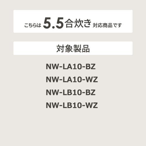 象印（ZOJIRUSHI） お取り寄せ B575-6B 圧力IH炊飯ジャー用 炊飯器用内