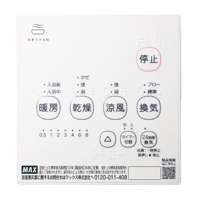 ドライファン (9/23限定クーポン有)BS-261H-2 マックス 浴室暖房・換気
