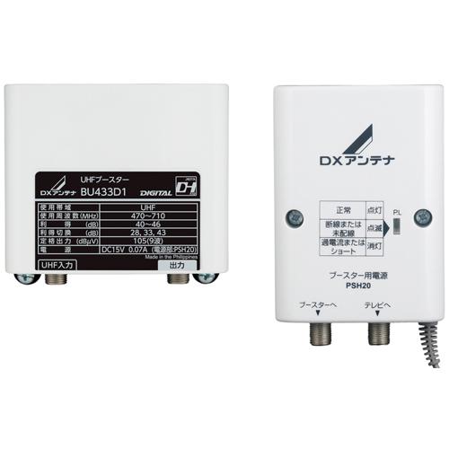 UHFブースター BU433D1 10台入 DXアンテナ BU433D1-10SET デュアルブースター 屋外用 UHF