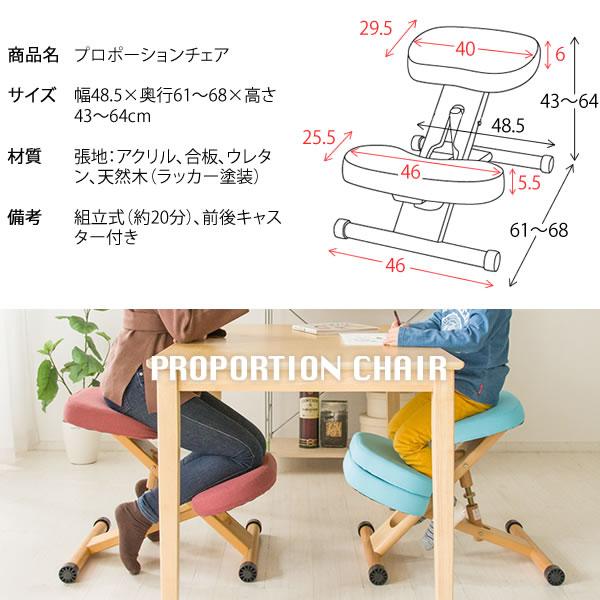 宮武製作所 メーカー直送 CH-88W-BL プロポーションチェア 背筋矯正