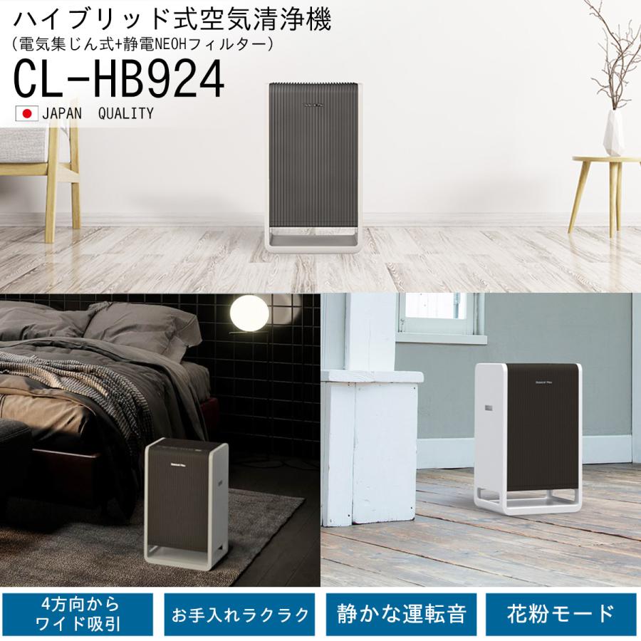 ダイニチ（Dainichi） CL-HB924-WT DAINICHI ハイブリッド式 空気清浄