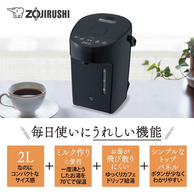 (5/18.19限定クーポン有)CP-EA20-BM ZOJIRUSHI 象印 マイコン沸とう電動ポット 2.0L スレートブラック｜d-price-ys｜02