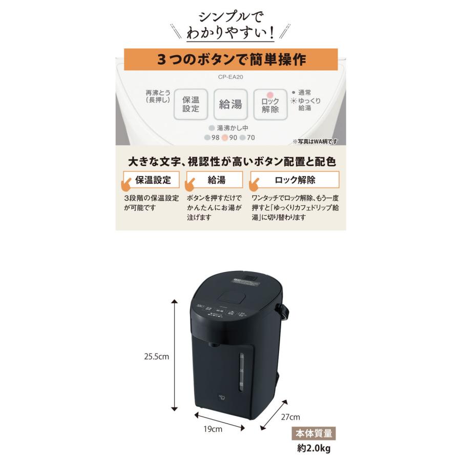 象印 マイコン沸とう　電動ポット　2.0リットル　CP-EA20 型 象印 電気ケトル おしゃれ 小型 電動ポット 2L 大容量