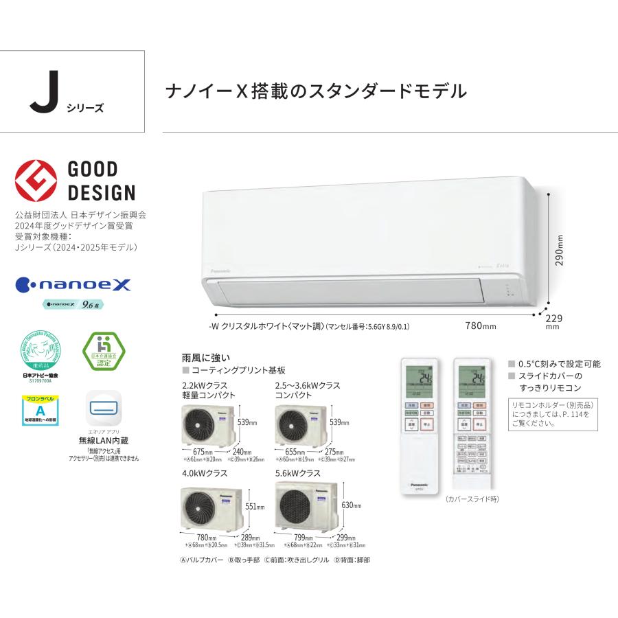 Panasonic（パナソニック） CS-365DJ-W Panasonic Eolia エオリア J