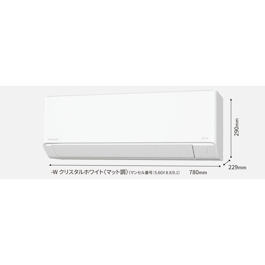 エオリア 【4月16日入荷予定】CS-405DFL2-W Panasonic パナソニック 