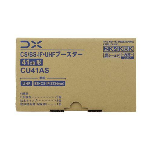 DXアンテナ (7/8限定クーポン有)CU41AS DXアンテナ CS/BS-IF・UHF