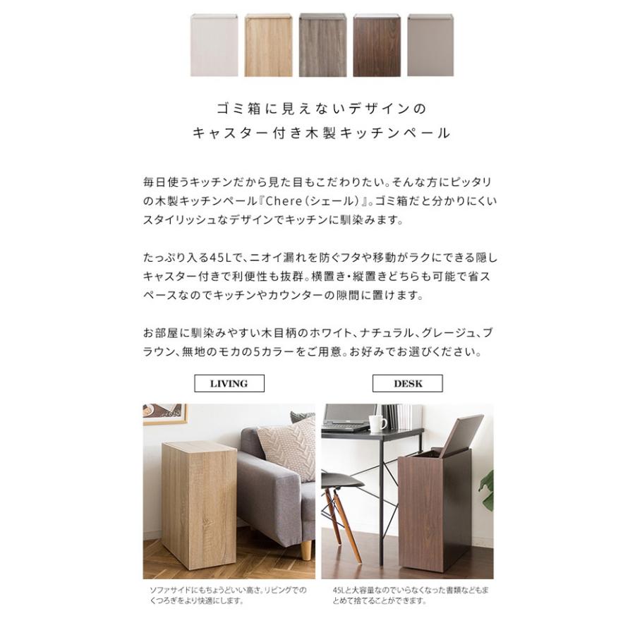 メーカー直送 DB-650R-DWH 宮武製作所 Chere(シェール) キッチンペール ゴミ箱 単色無地 組立式 45Lポリ袋対応 大理石ホワイト_1