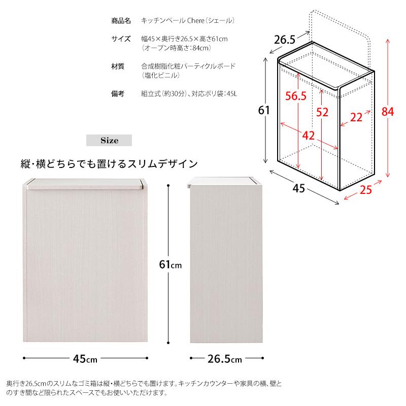 メーカー直送 DB-650R-DWH 宮武製作所 Chere(シェール) キッチンペール ゴミ箱 単色無地 組立式 45Lポリ袋対応 大理石ホワイト_5