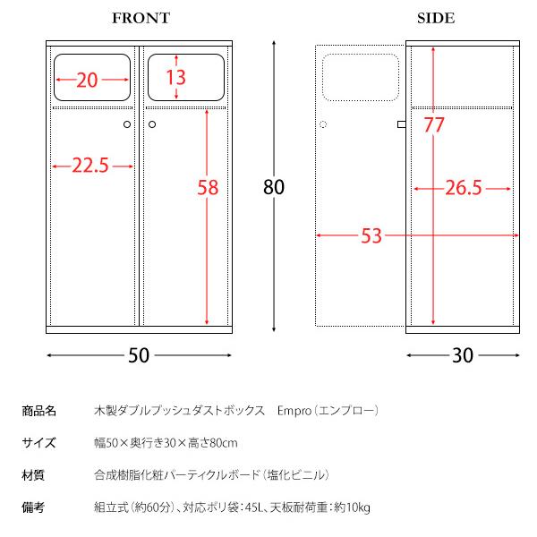 メーカー直送 DB-802R-DWH 宮武製作所 Empro(エンプロー) ダブルダストボックス ゴミ箱 組立式 プッシュ式 45Lポリ袋対応 大理石ホワイト