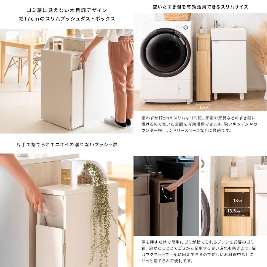 メーカー直送 宮武製作所 Santia（サンティア） DB-F170-WH スリムダストボックス 30L 幅17cm 木製 キャスター付き ホワイト | 宮武製作所 | 01