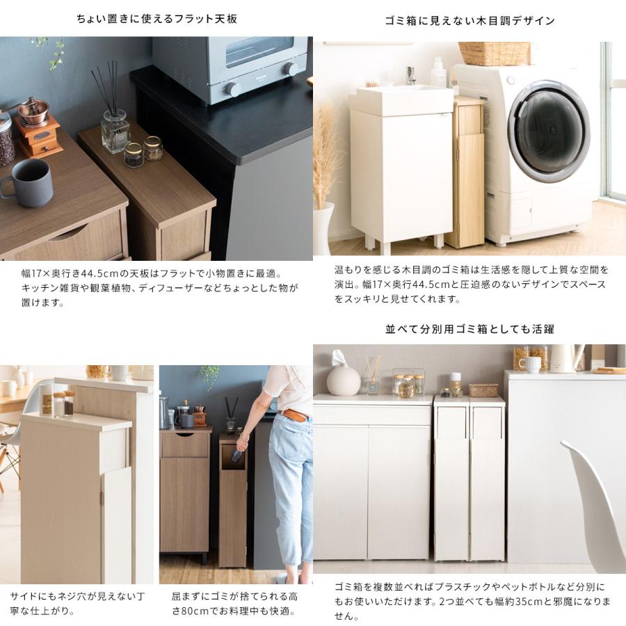 メーカー直送 宮武製作所 Santia（サンティア） DB-F170-WH スリムダストボックス 30L 幅17cm 木製 キャスター付き ホワイト | 宮武製作所 | 03