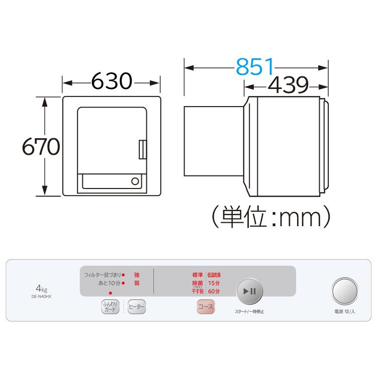 日立（HITACHI） DE-N40HX-W HITACHI 衣類乾燥機 4.0kg ピュアホワイト