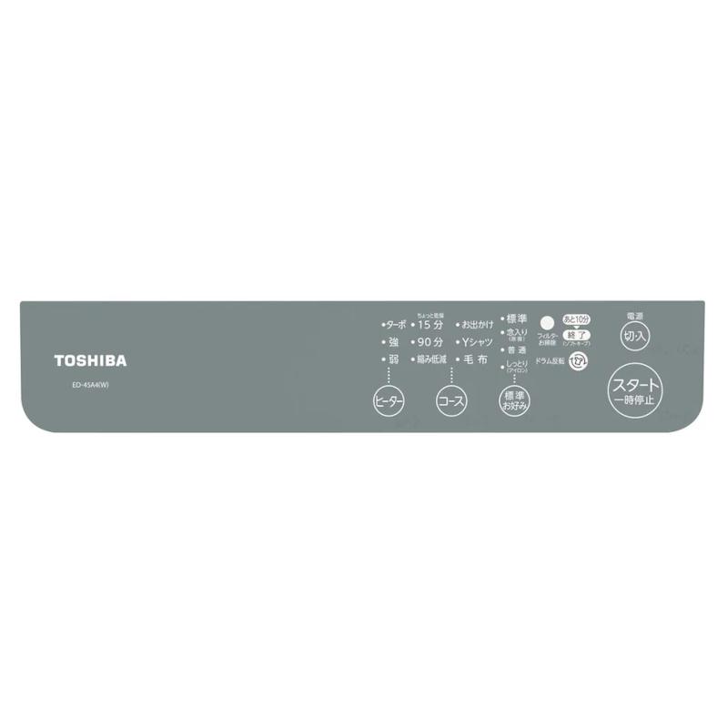 ED-45A4-W TOSHIBA 東芝 衣類乾燥機 乾燥容量 4.5kg ピュアホワイト 時間指定不可の画像