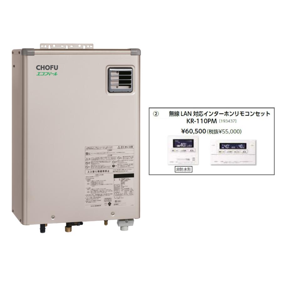 CHOFU お取り寄せ 代引不可 時間指定不可 長府製作所 EHKF-4771DKX + 
