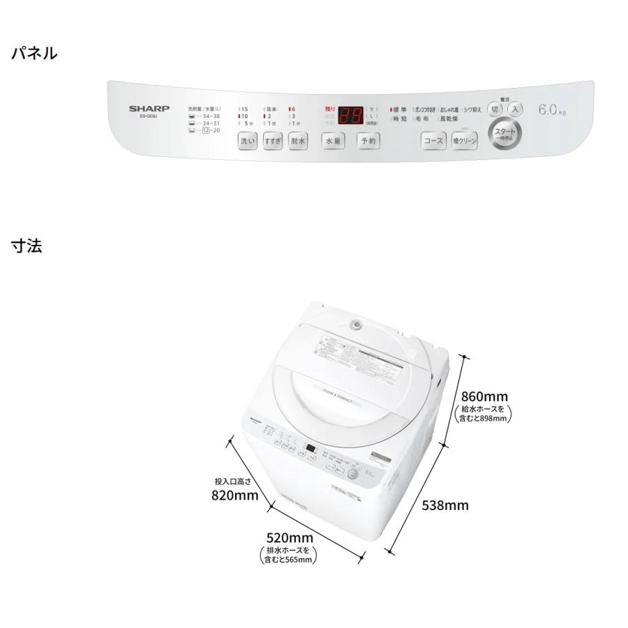 SHARP（シャープ） ES-GE6J-S SHARP 穴なし槽シリーズ 全自動洗濯機 