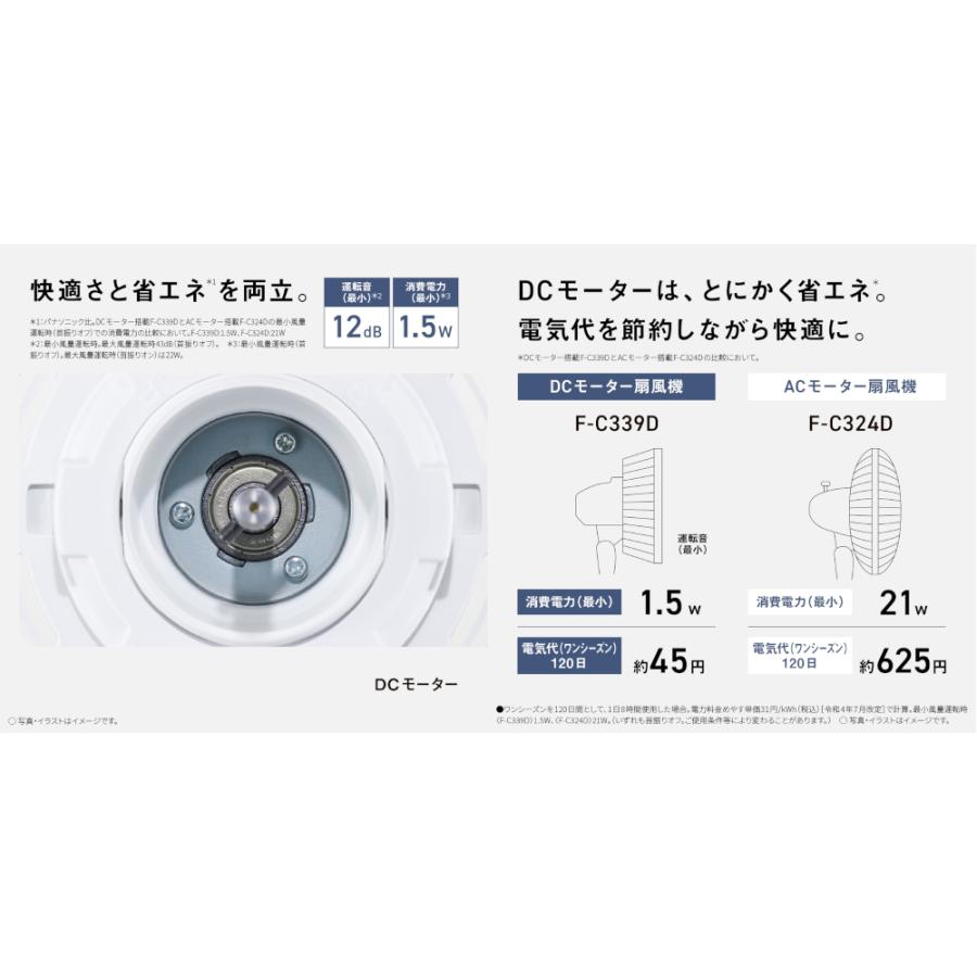 Panasonic（パナソニック） (6/5限定クーポン有)Panasonic F-C339D-W