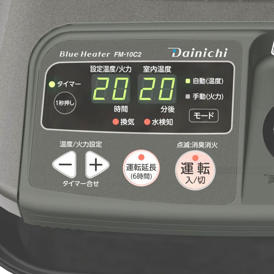FM-10C2-H DAINICHI ダイニチ FMシリーズ 業務用石油ストーブ 温風ファン付き メタリックグレー 時間指定不可｜d-price-ys｜03