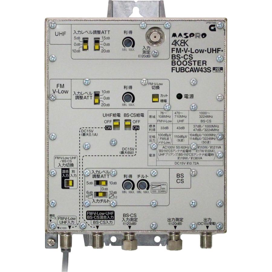 マスプロ（MASPRO） お取り寄せ FUBCAW43S FM・V-Low・UHF・BS・CS
