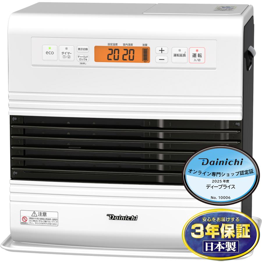 ダイニチ（Dainichi） FW-5724GR-W DAINICHI GRタイプ 石油ファン