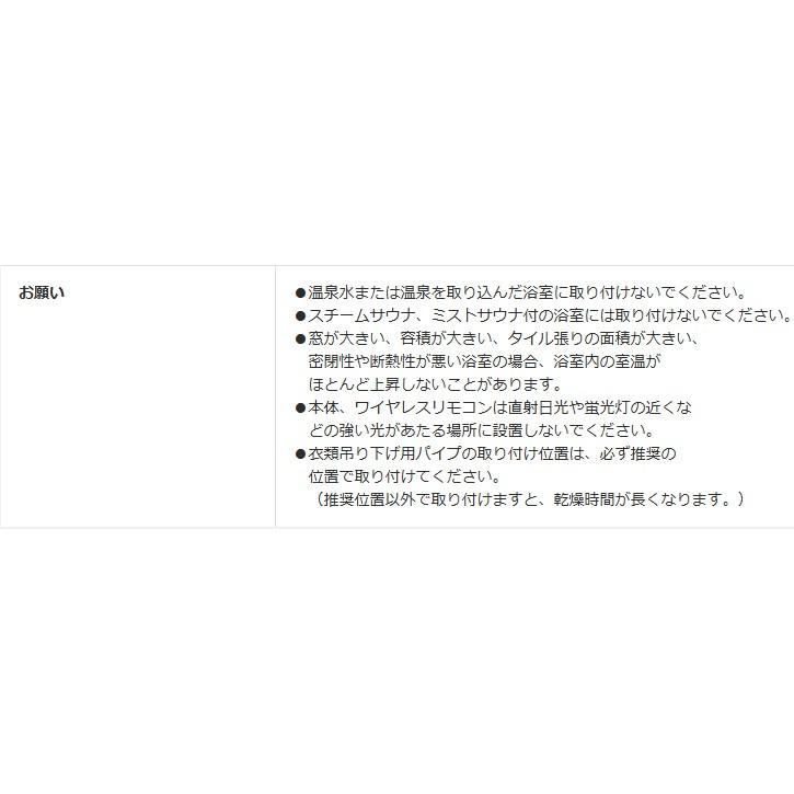 Panasonic（パナソニック） FY-24UWL5 Panasonic バス換気乾燥機 壁