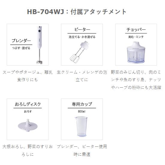 クイジナート（Cuisinart） (9/15限定クーポン有)HB-704WJ Cuisinart
