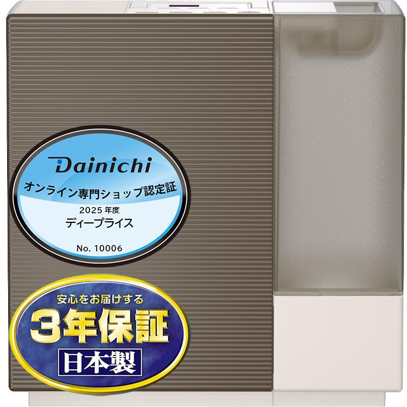 ダイニチ HD-RX325-T DAINICHI RXタイプ ハイブリッド式加湿器