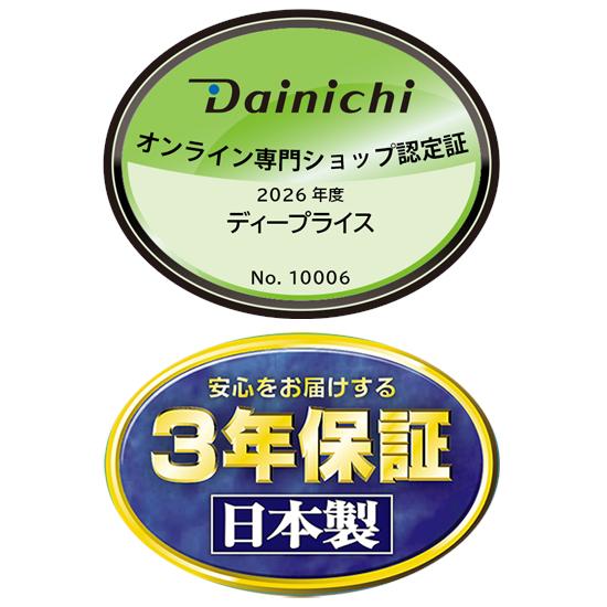 ダイニチ（Dainichi） (9/9限定クーポン有)お取り寄せ RXタイプ HD