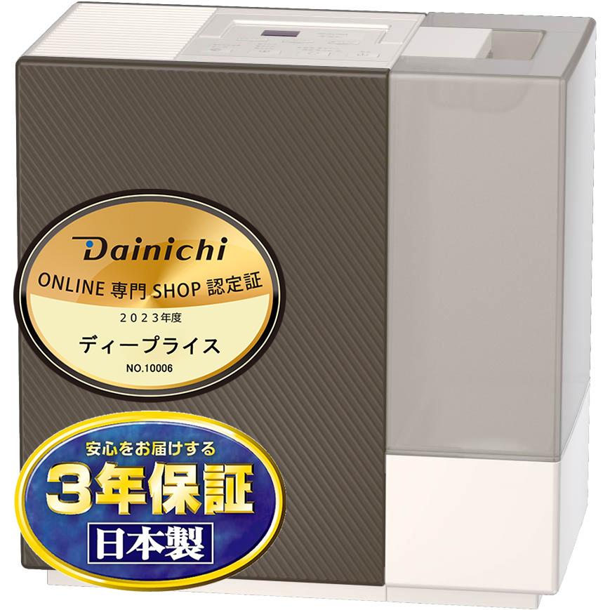 DAINICHI ダイニチ RXシリーズ HD-RX700A-T 加湿器 ハイブリッド式 プレミアムブラウン