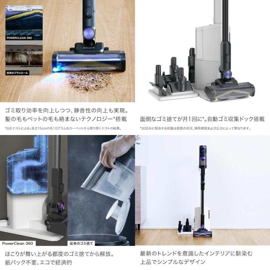 Shark（シャーク） PowerClean 360 IW4271JBK 掃除機 自動ゴミ収集