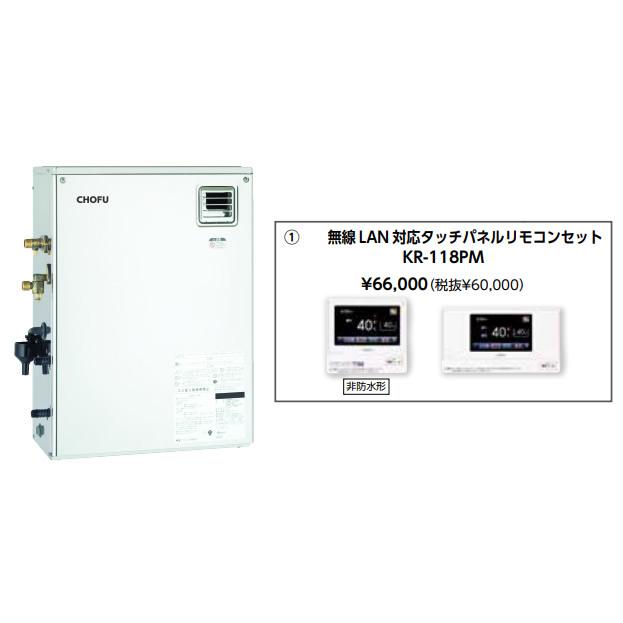 CHOFU お取り寄せ 代引不可 時間指定不可 長府製作所 KIBF-3867SAG +