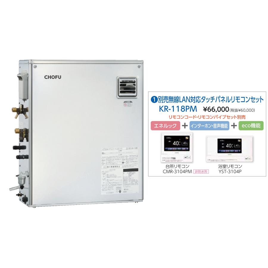 CHOFU お取り寄せ 代引不可 時間指定不可 長府製作所 KIBF-3970DSA +