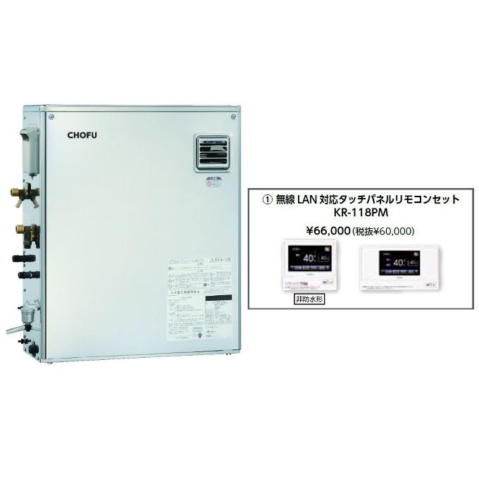 CHOFU 高効率給湯器 未使用品 付属品完備KIBF-3970DSA2025年 CHOFU お取り寄せ 代引不可 時間指定不可 長府製作所 KIBF-4770DSX +