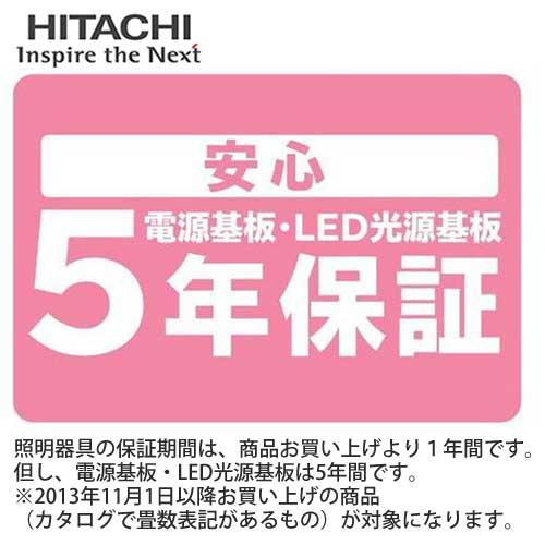 LEC-AH12U HITACHI 日立 LEDシーリングライト 〜12畳 洋風タイプ｜d-price-ys｜03